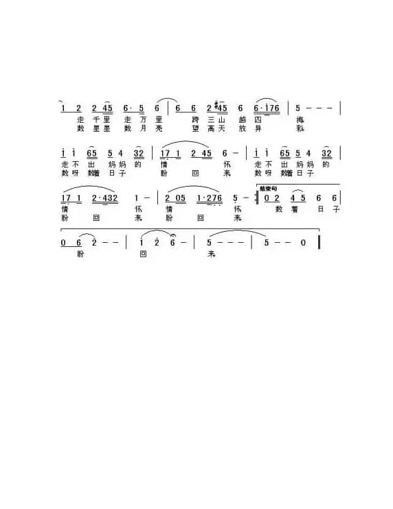 数着日子盼回来