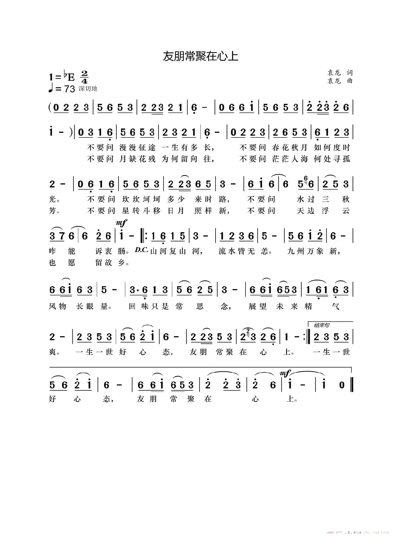 友朋常聚在心上