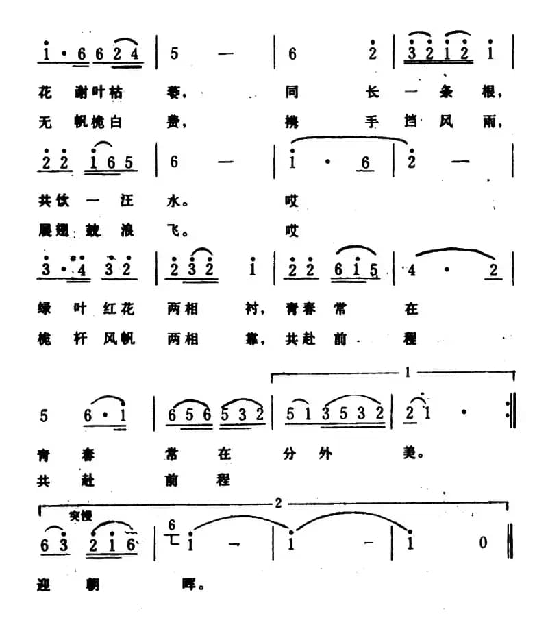 同志情意最宝贵