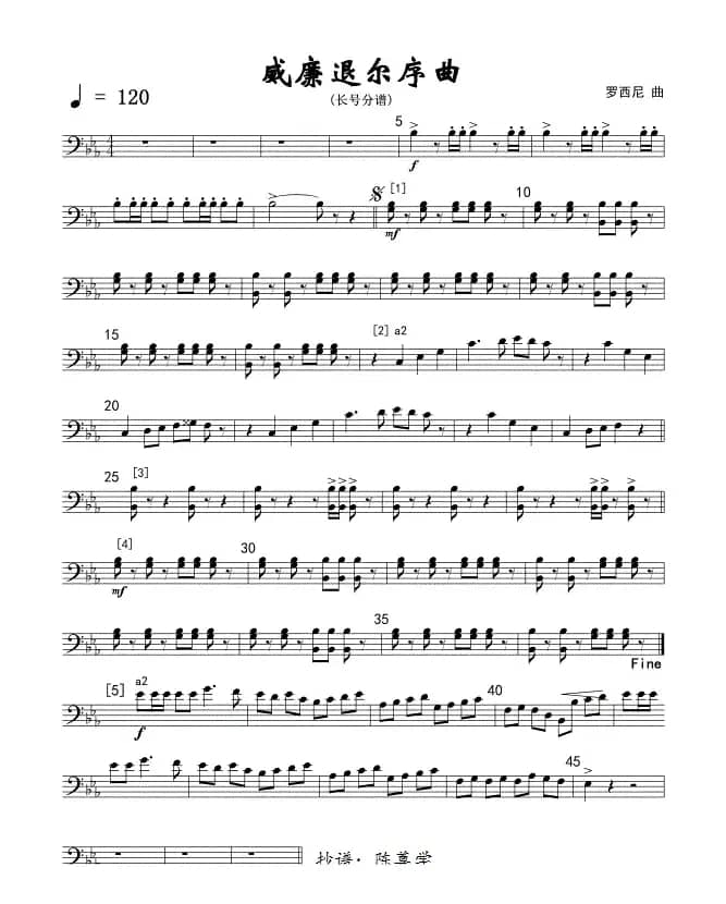 22威廉退尔序曲(军乐长号分谱)线