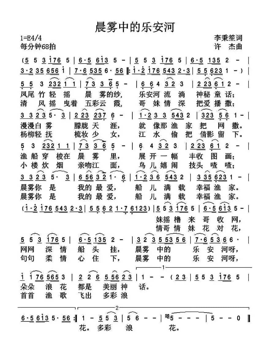 晨雾中的乐安河