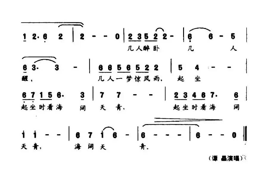 海墨天青（电视剧《大明1566》主题歌）