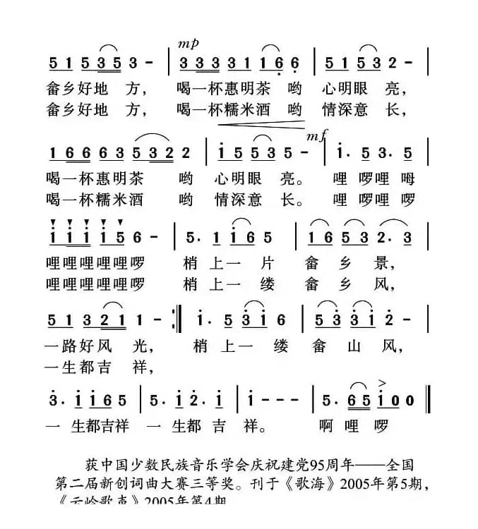 美丽的畲乡等你来