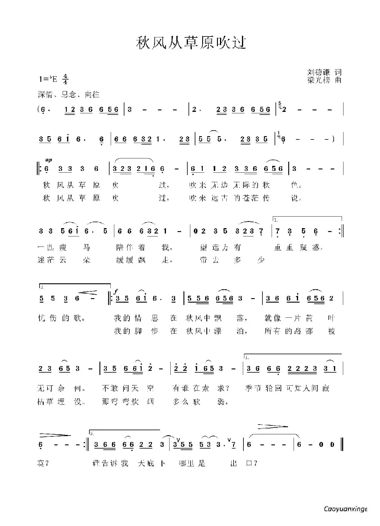 秋风从草原吹过