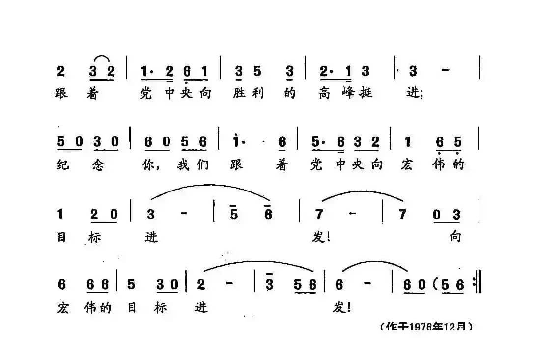 田光歌曲选-2歌唱敬爱的周总理
