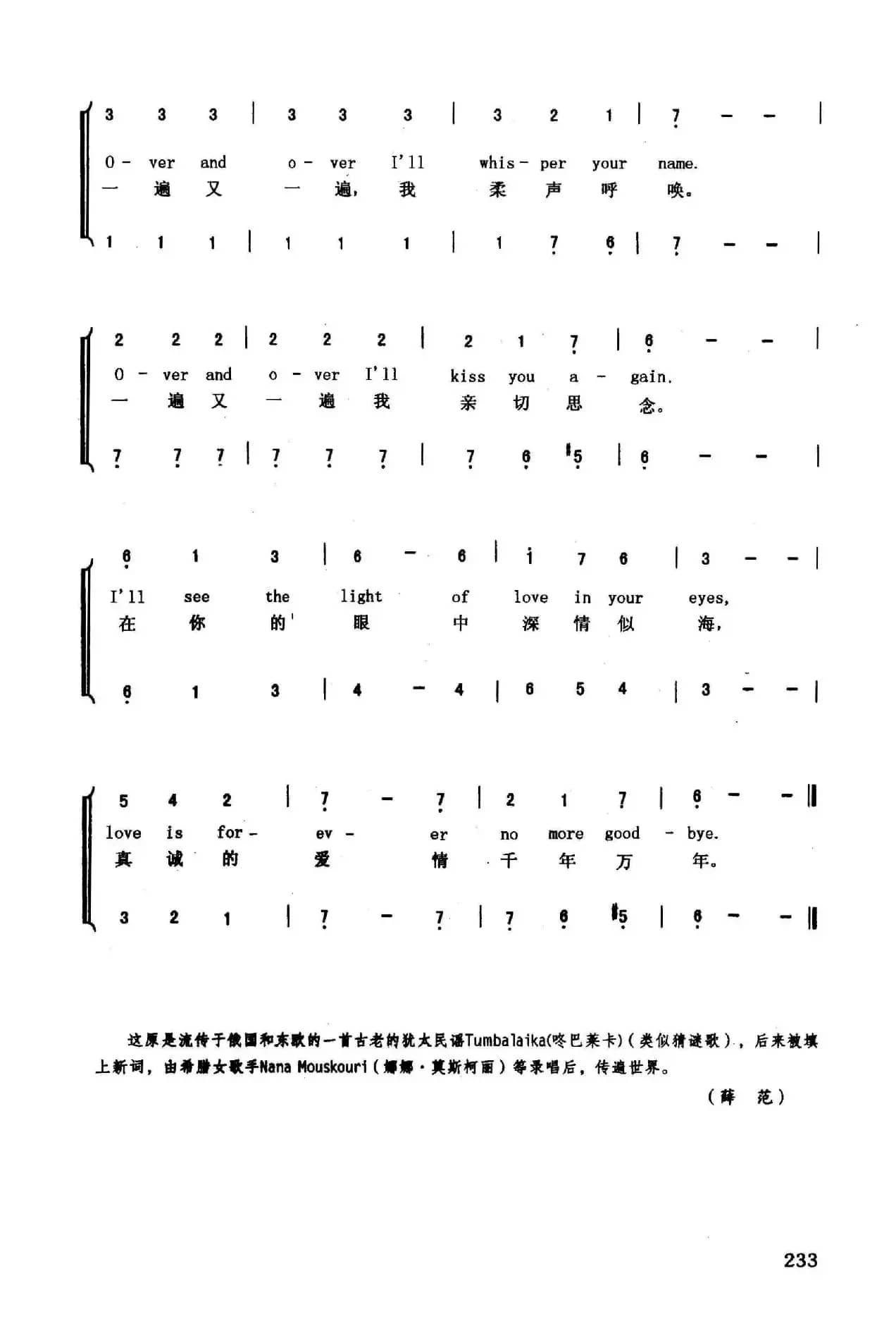 一遍又一遍（英汉）