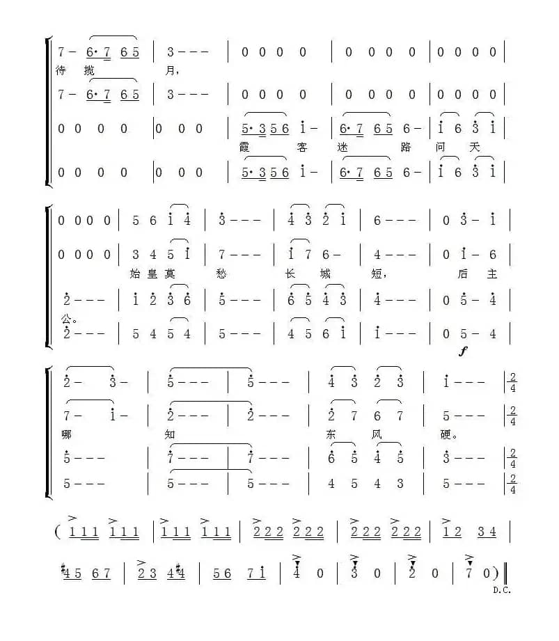 黄钟大吕·中国颂（交响大合唱《中国颂》第四乐章）