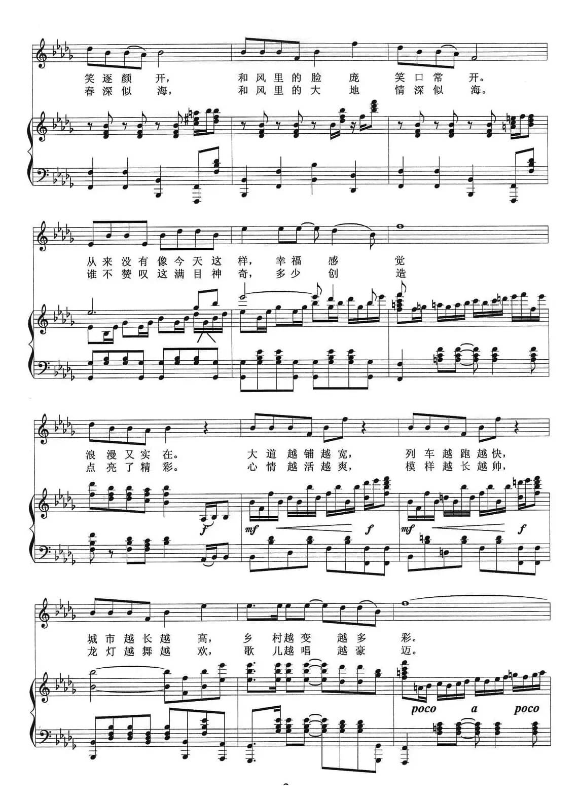 伟大的时代(胡宏伟词 刘聪曲、正谱)