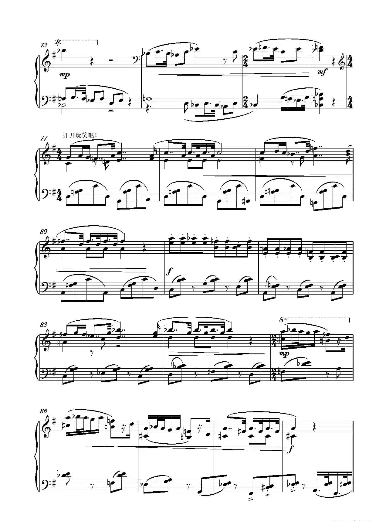 第十一钢琴奏鸣曲PianoSonataNo1（葛清作曲版）