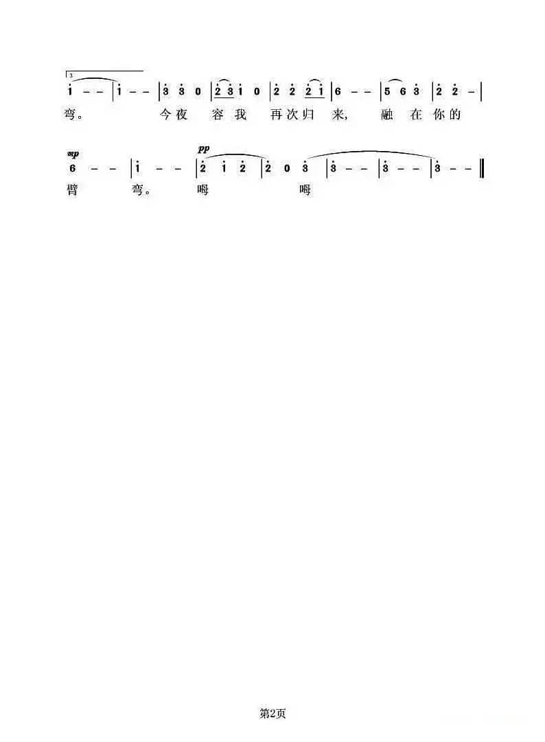 游子吟（两个版本）（吴鏑词 虞淙曲）