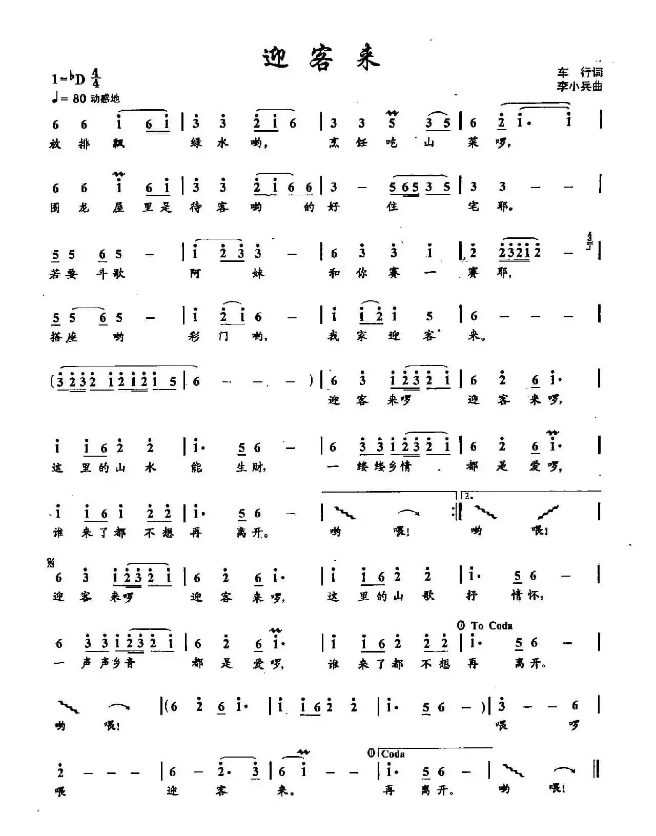 39迎客来（双谱）