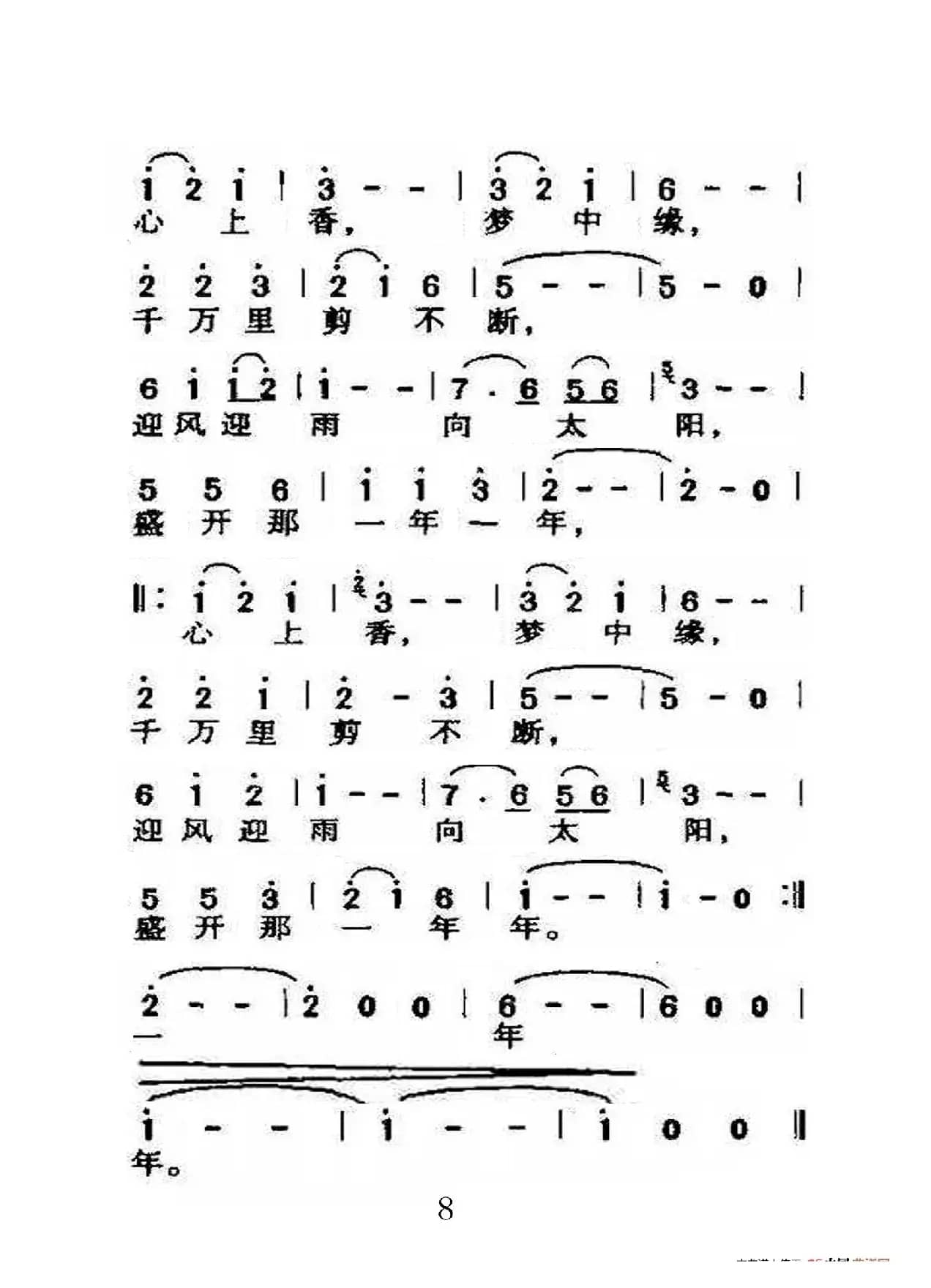 桃花谣（老人适用）