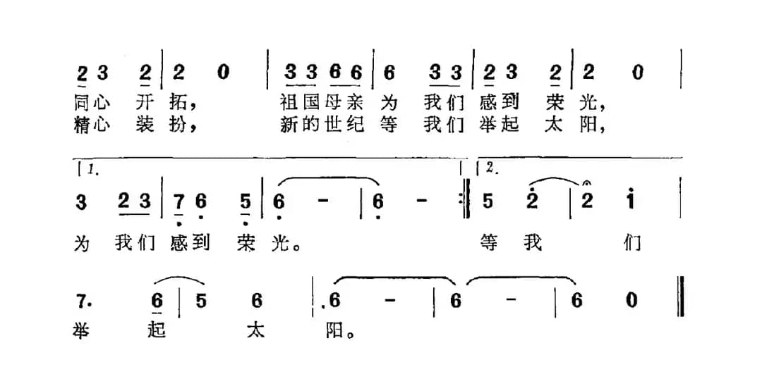 五十六朵鲜花迎着太阳
