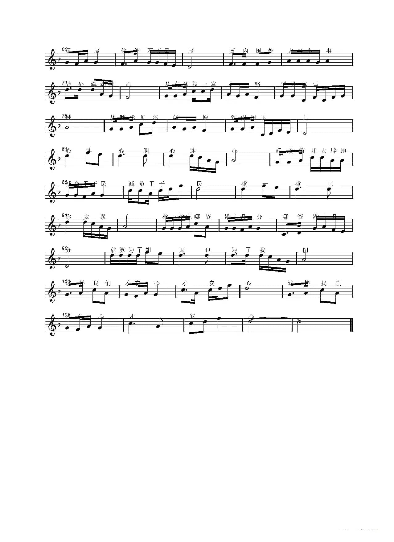 老百姓总在你心中（乔殿国词 刘敖宁曲）