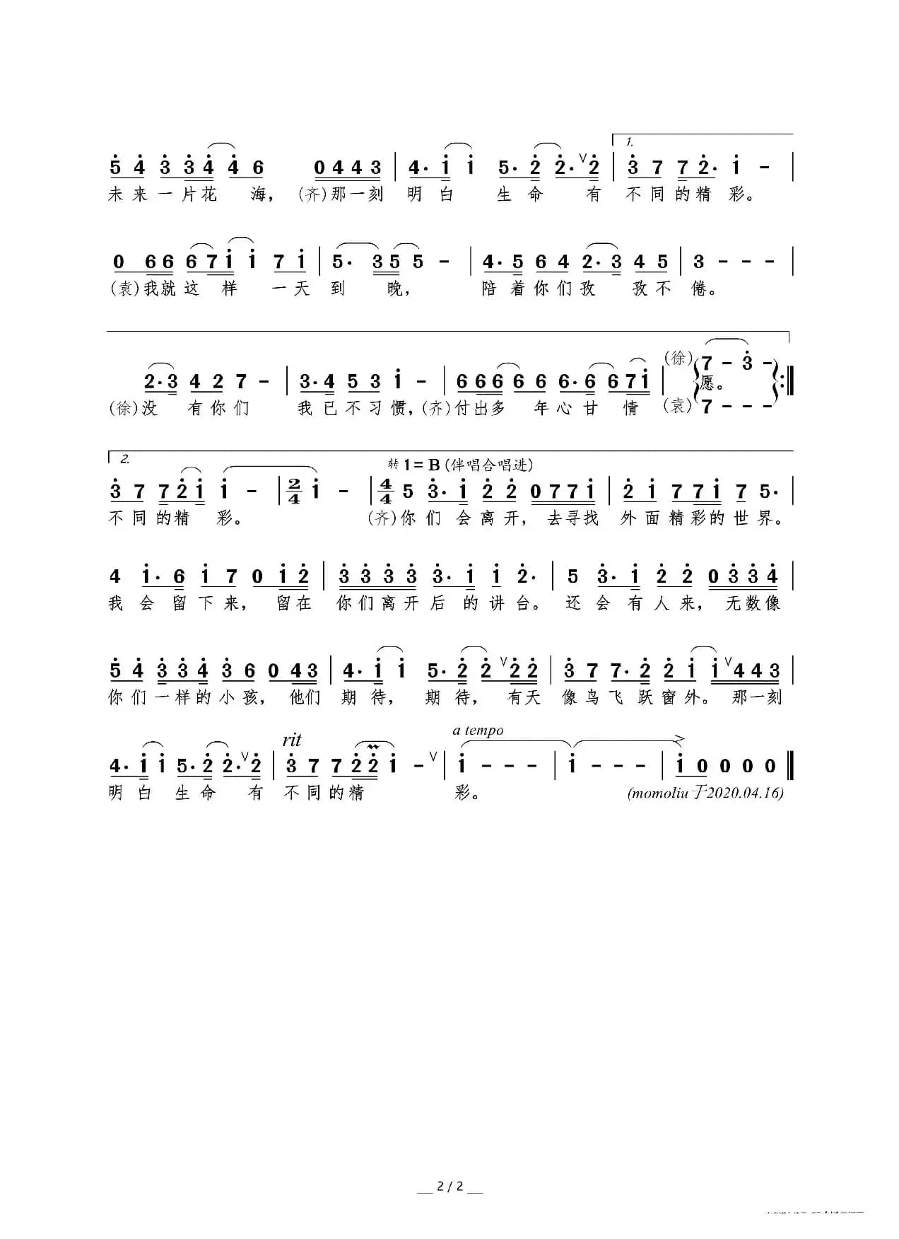 书签（完整版）（梁芒词 洪兵曲）