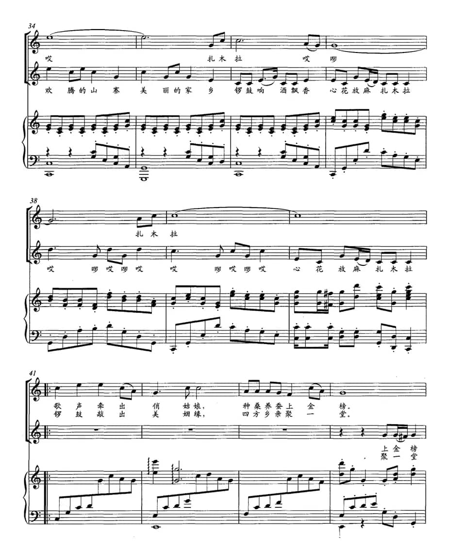 欢腾的山寨（正谱）