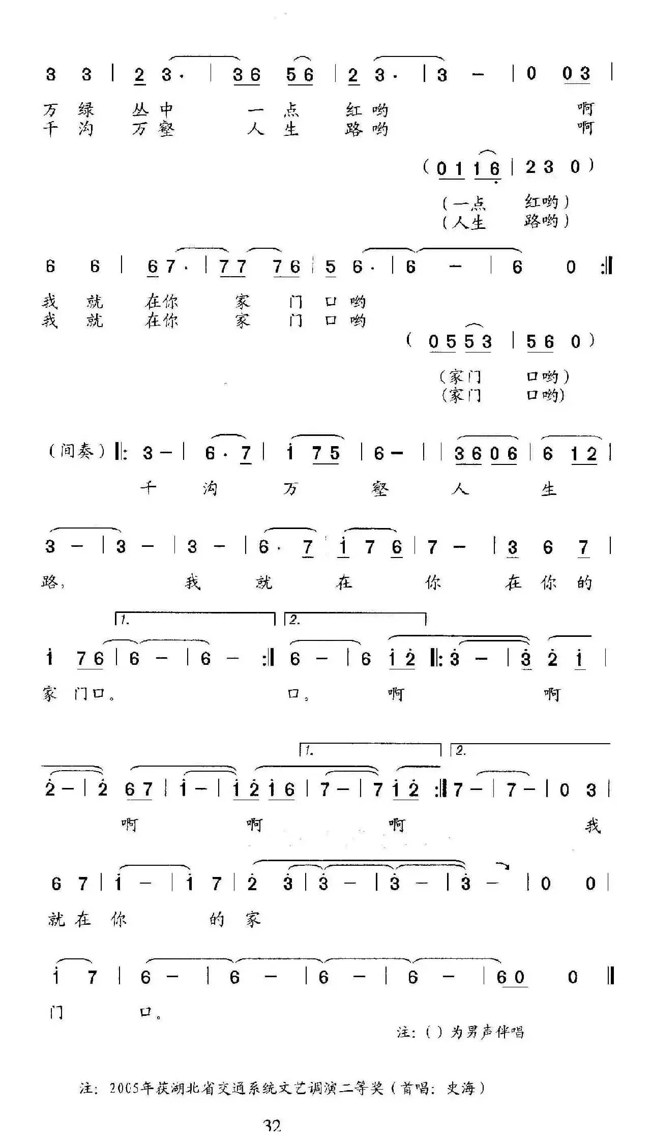 我就在你家门口