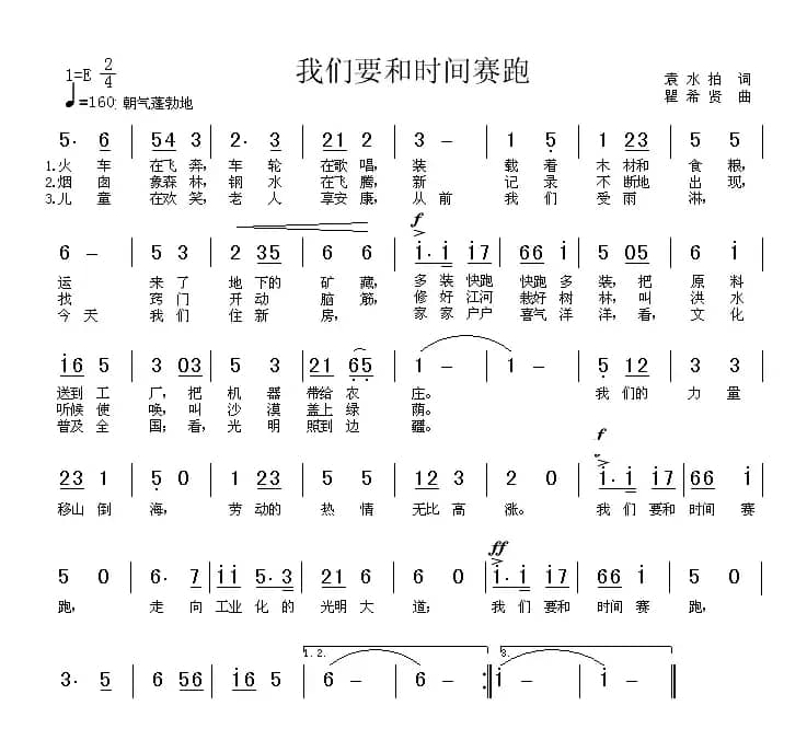 我们要和时间赛跑