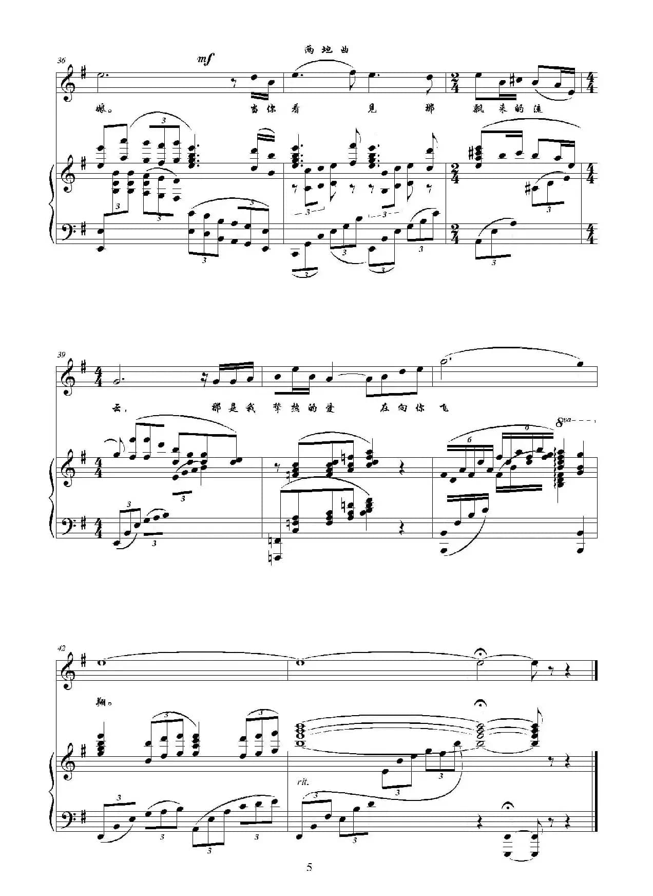 两地曲（G调正谱）