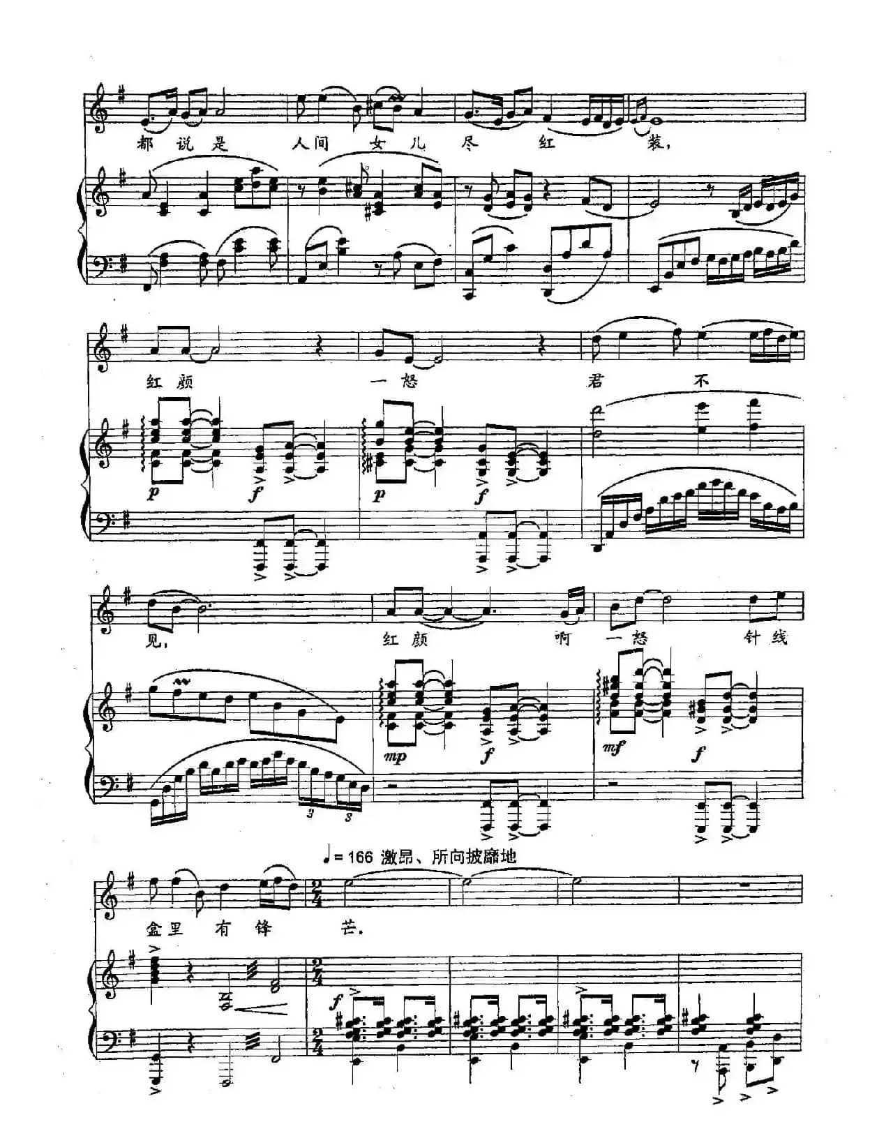 48红颜一怒(双谱)