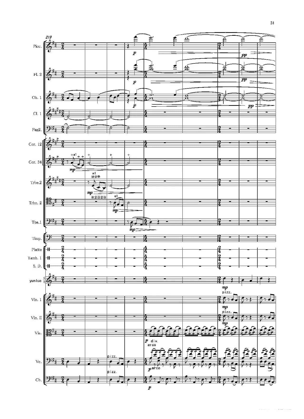 十番情（管弦乐序曲）