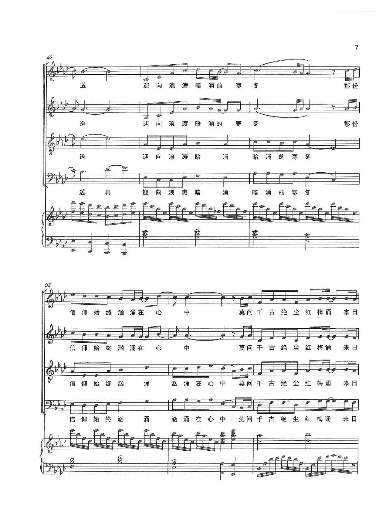 繁星璀璨的天空（线谱）