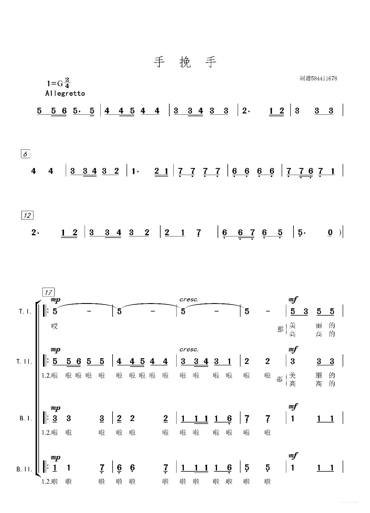 手挽手男声合唱谱