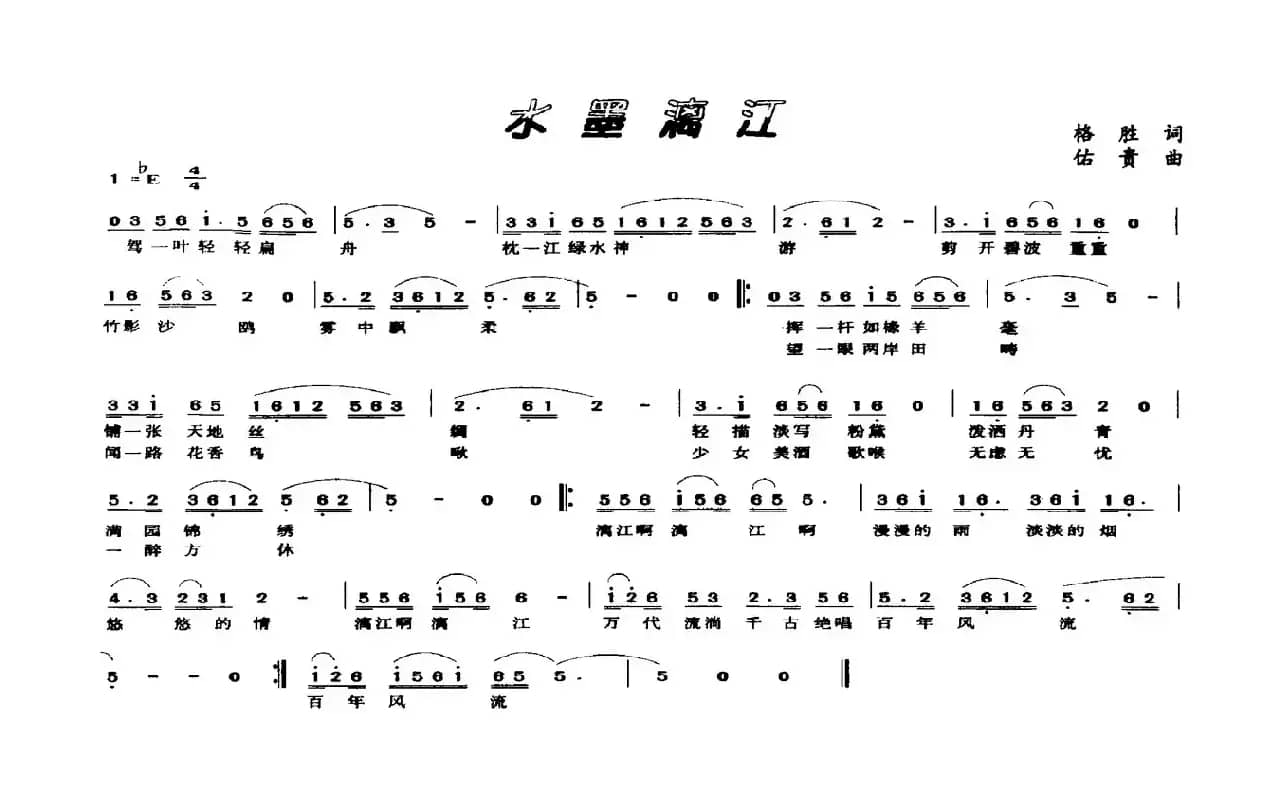 水墨漓江