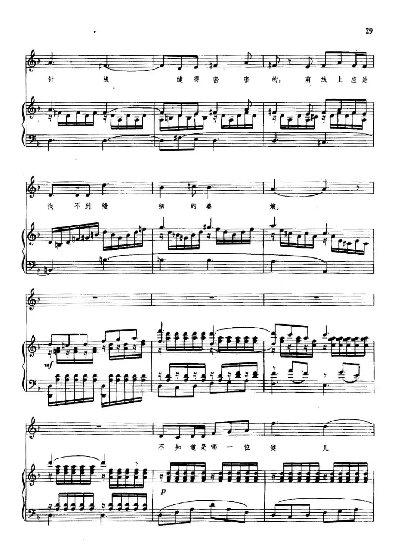 制寒衣（正谱）