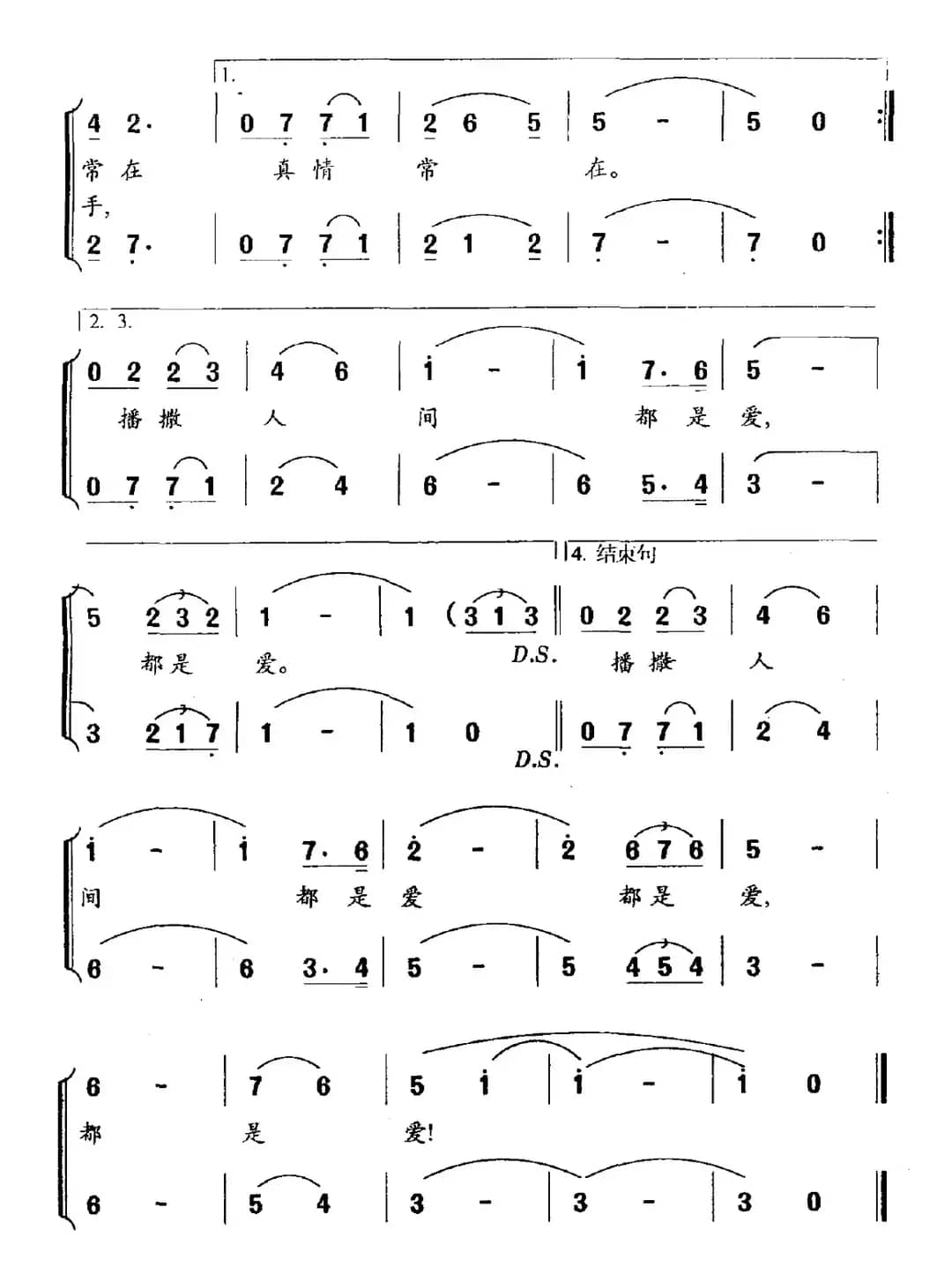 志愿者之歌（薛锡祥词 李丹芬曲）