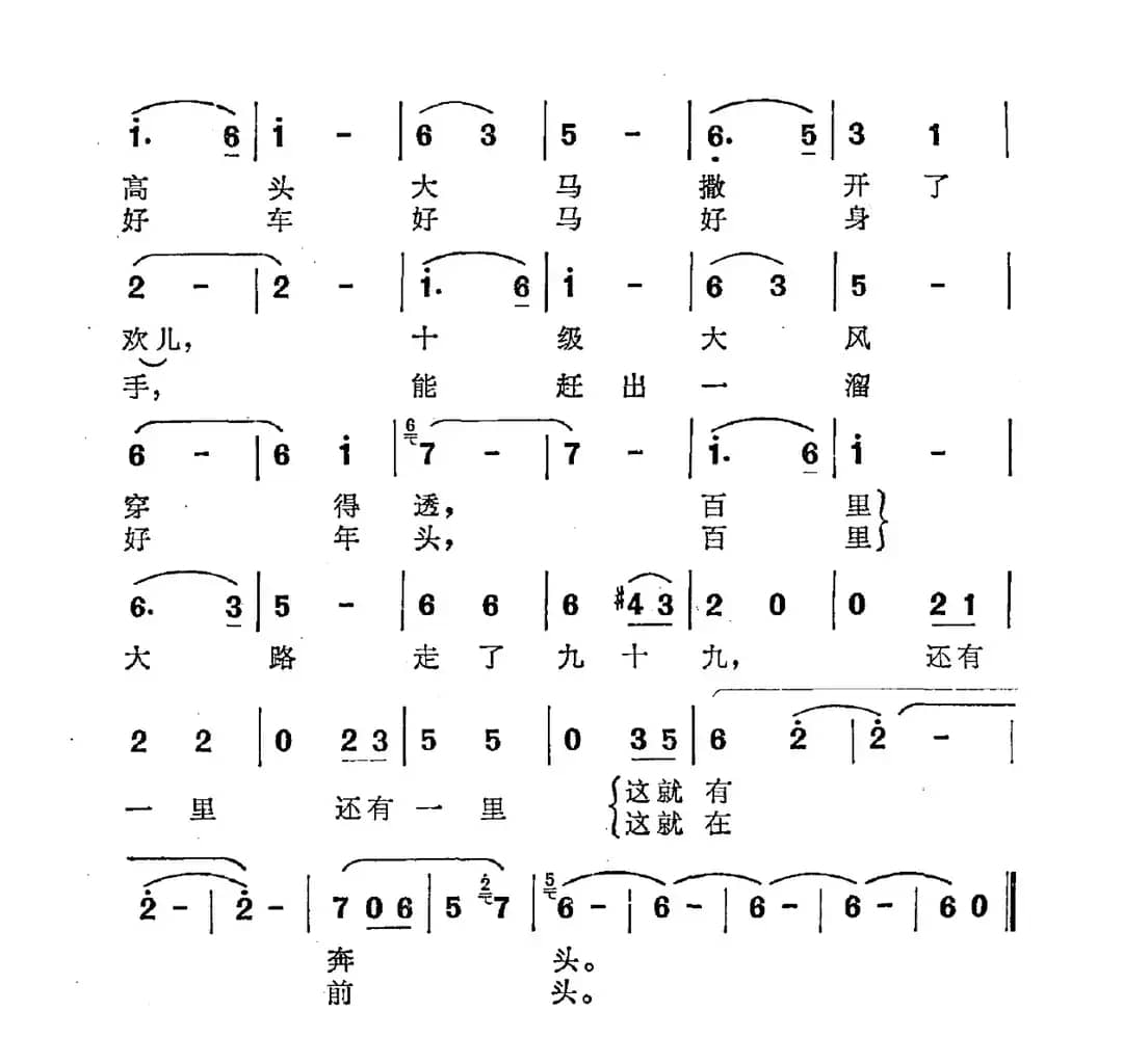 大鞭子赶着岁月走(又名:大鞭子赶著风雨走)