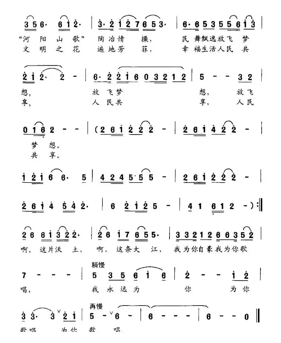 这片沃土，这条大江