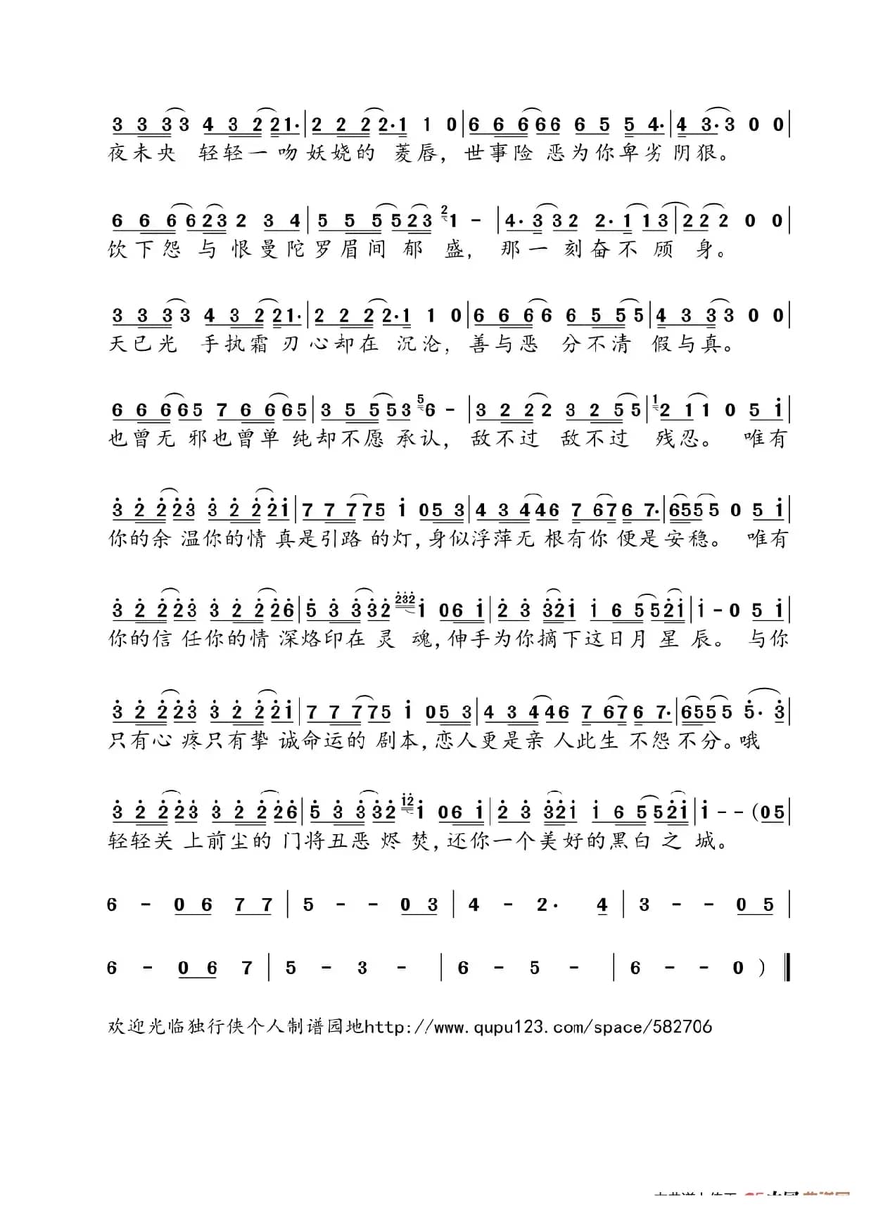 夜未央天已光（动画片《画江湖之不良人》黑白无常）