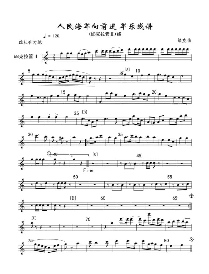 4人民海军向前进(bB克拉管Ⅱ分谱)军乐线