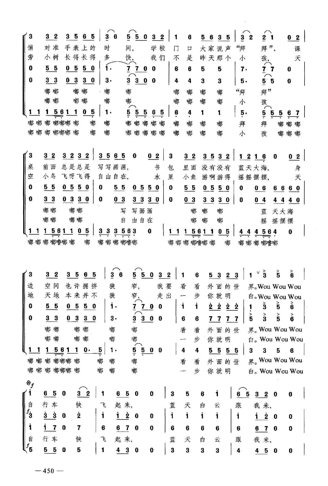 蓝天白云跟我来（合唱）