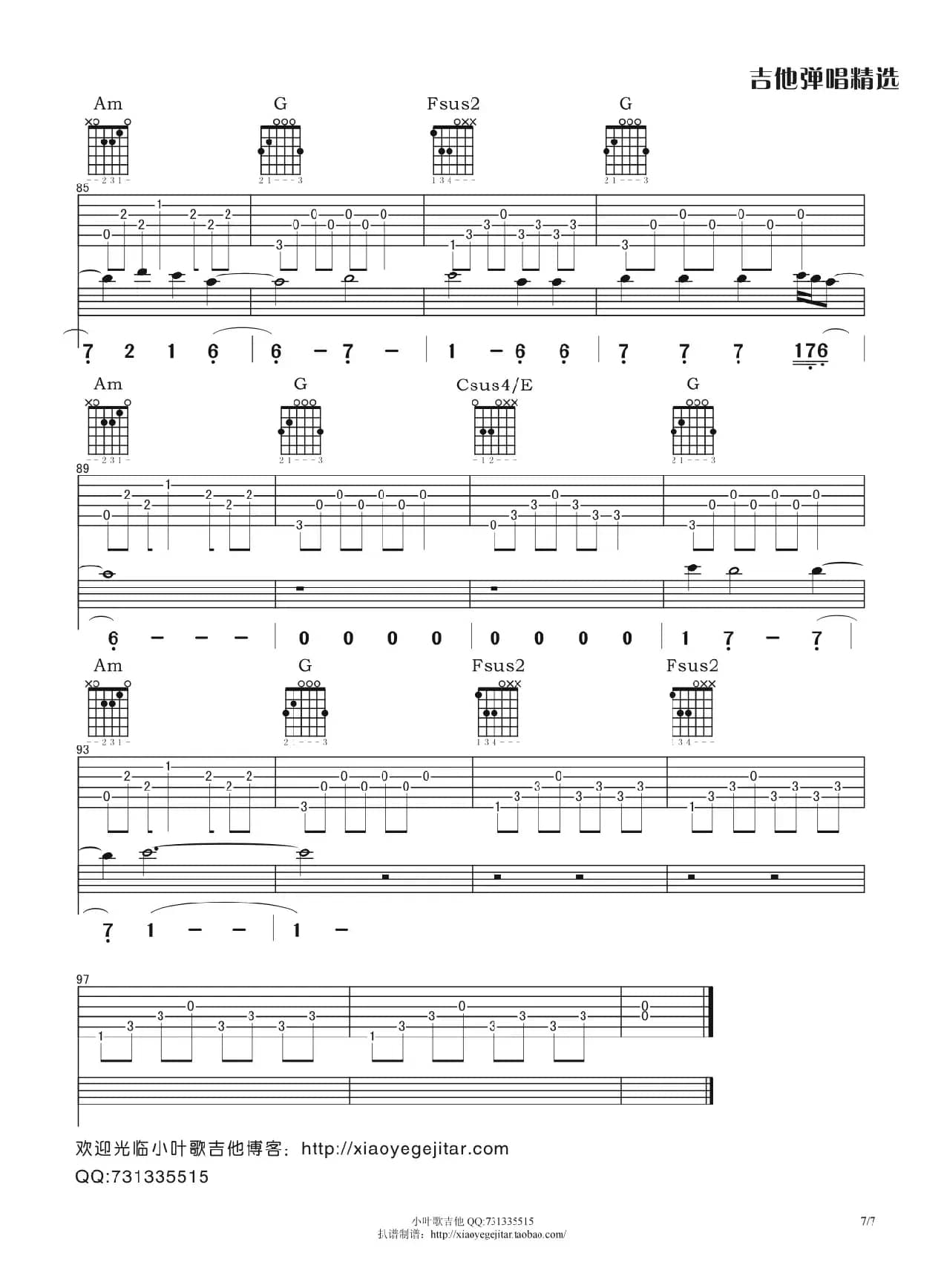 Don't Fear（吉他弹唱谱）