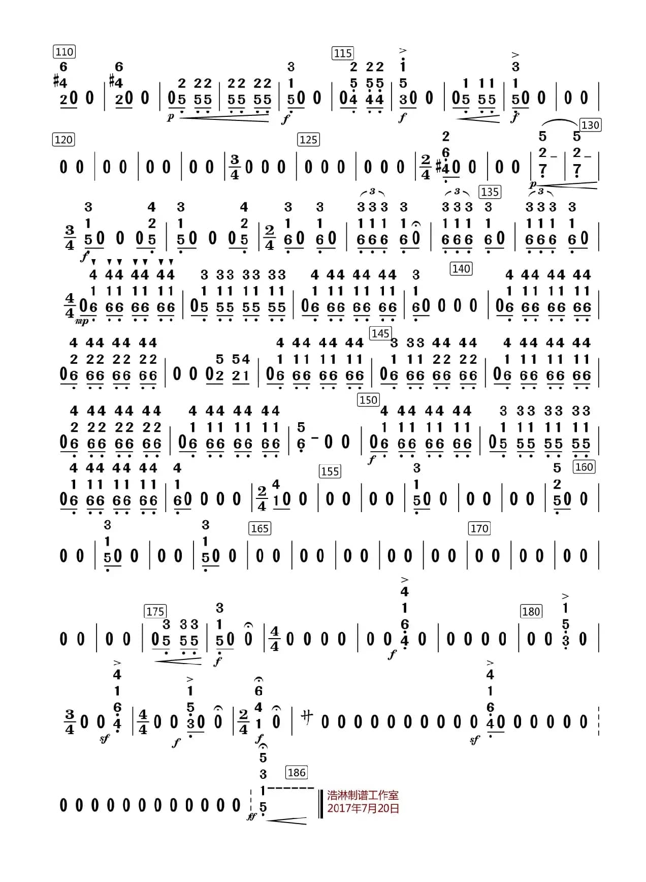 洪湖随想曲（中音笙分谱）