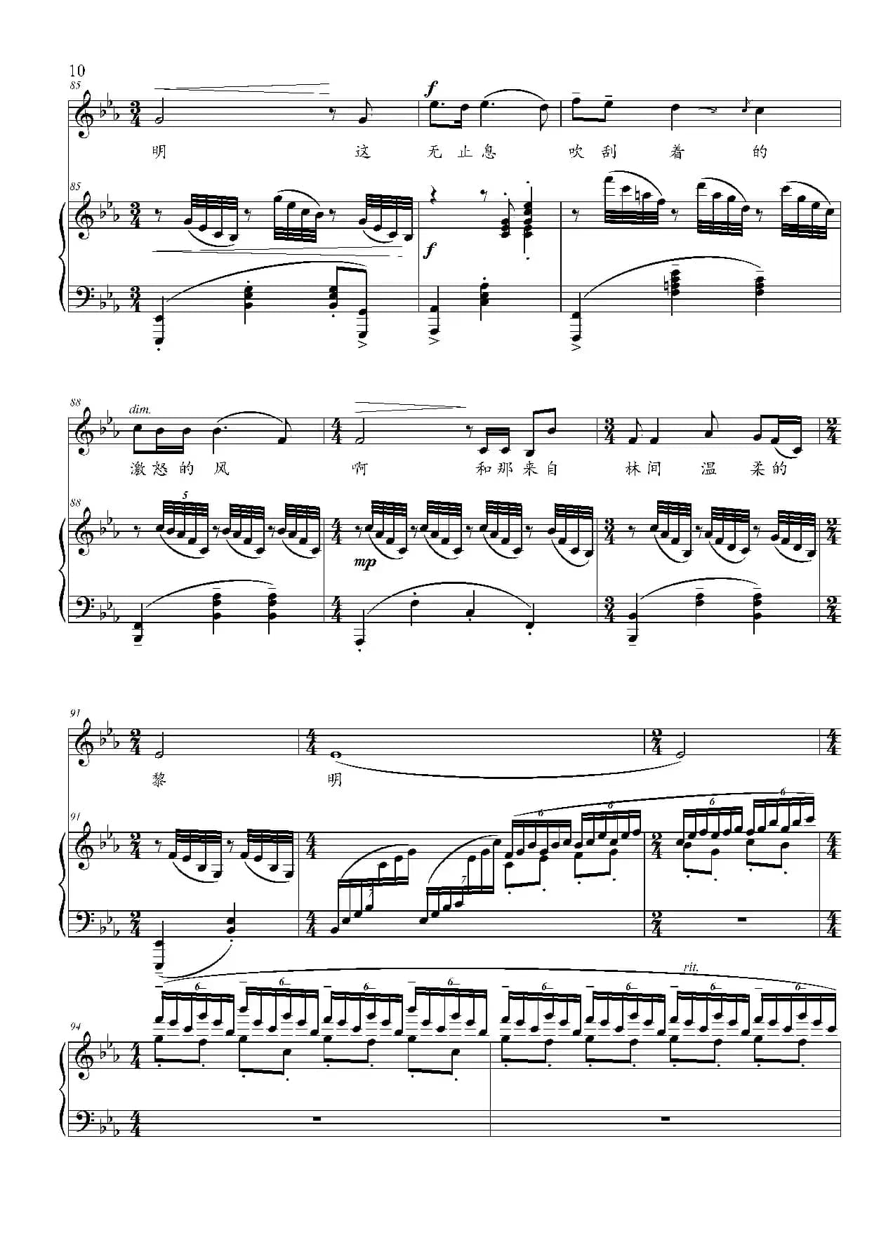 我爱这土地 正谱（降E调）