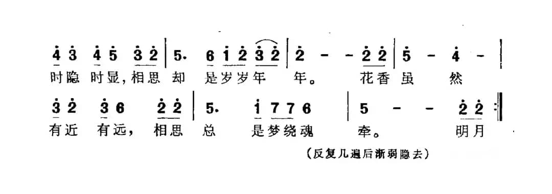 相思（塘萍词 刘保忠曲）