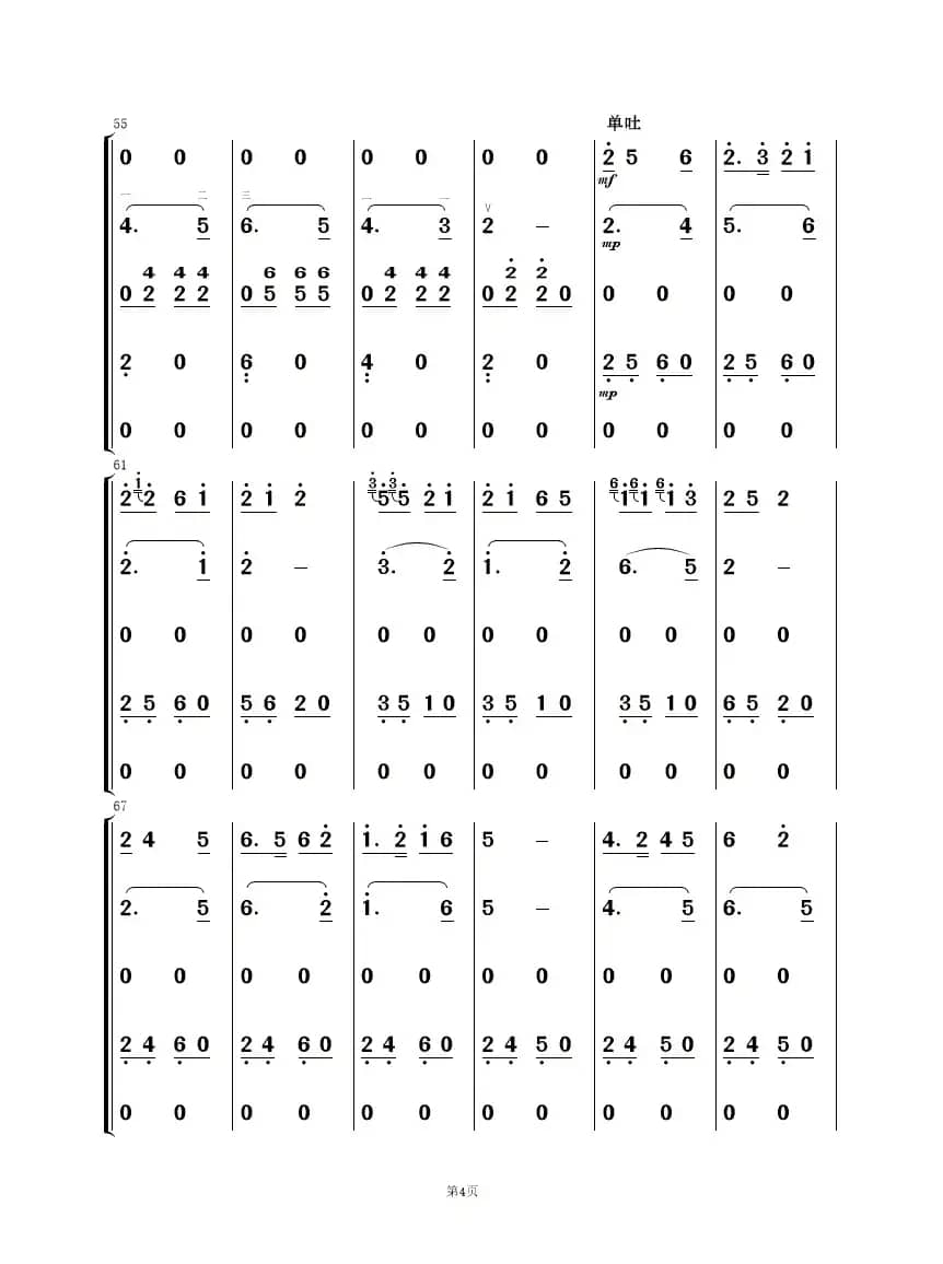 欢乐锣鼓（民乐合奏）