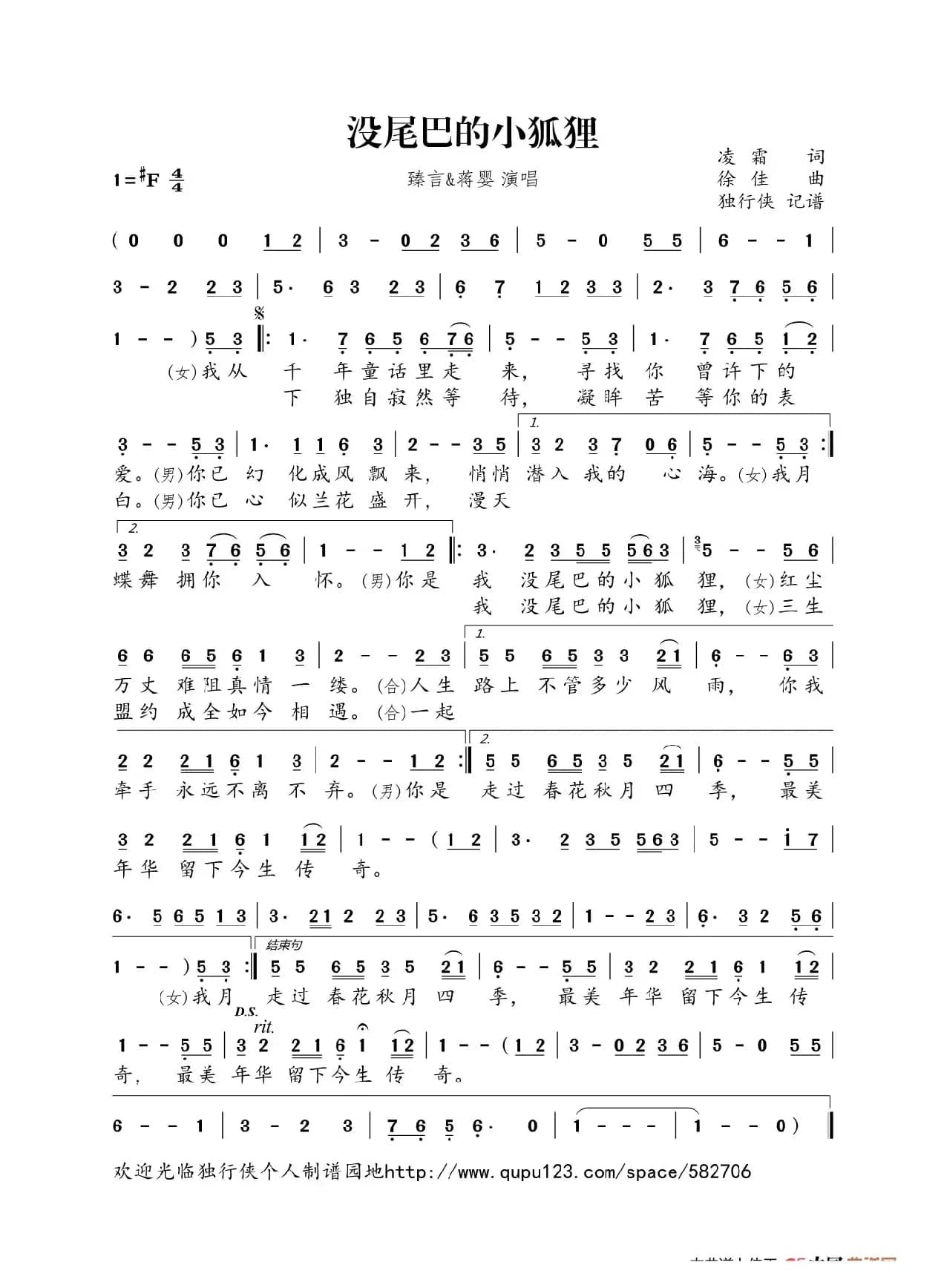 没尾巴的小狐狸