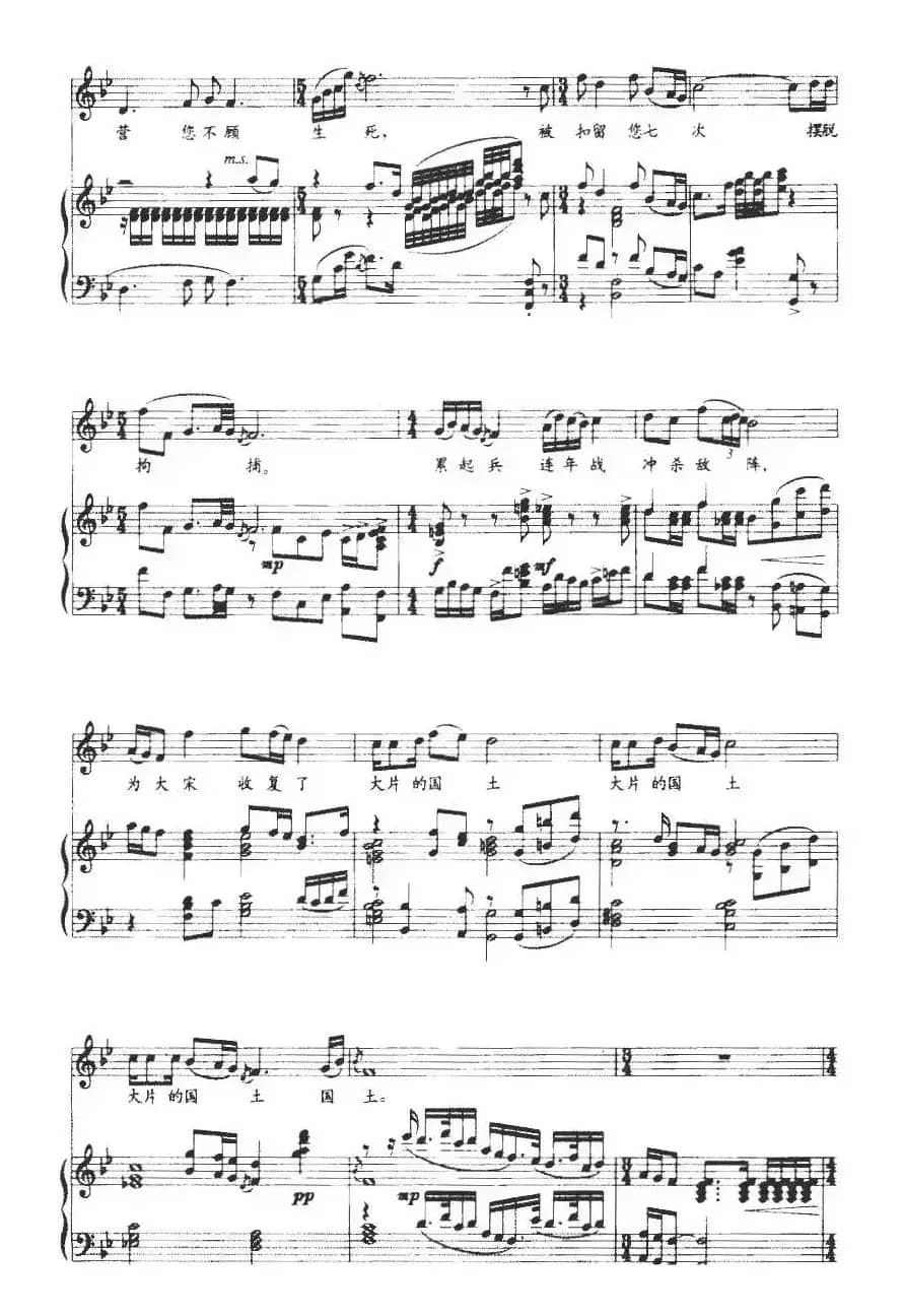 天崩地裂 永不分离（歌剧《文天祥》中莹儿的咏叹调、正谱）