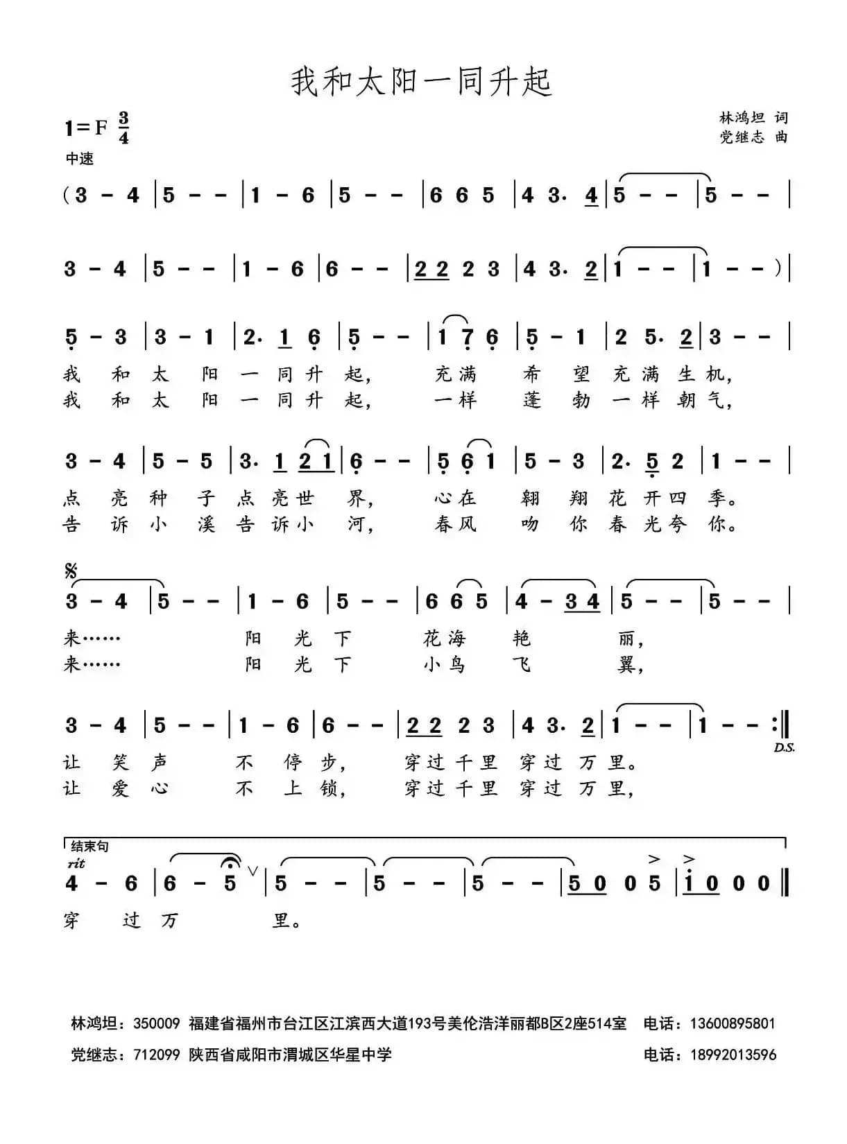 我和太阳一同升起