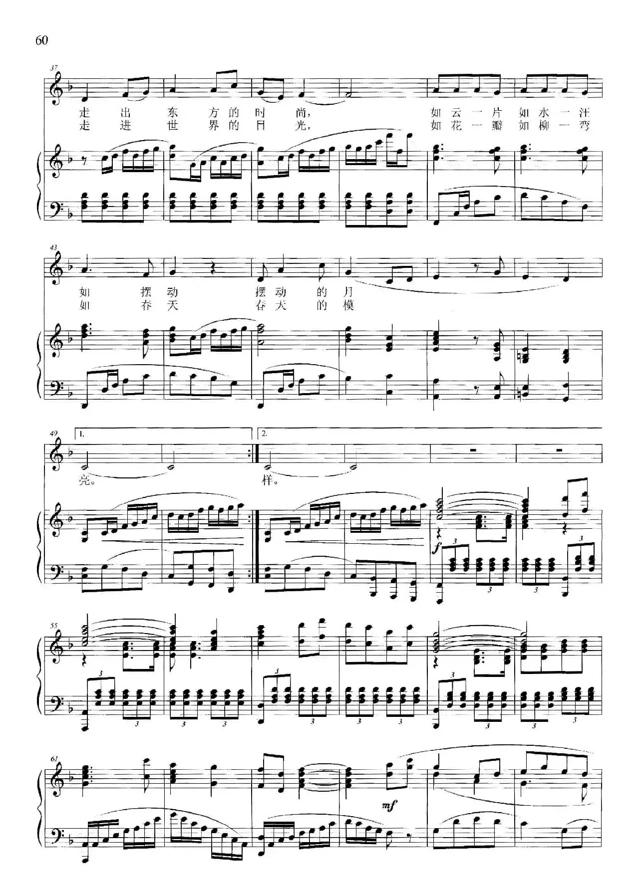 水乡霓裳（正谱）