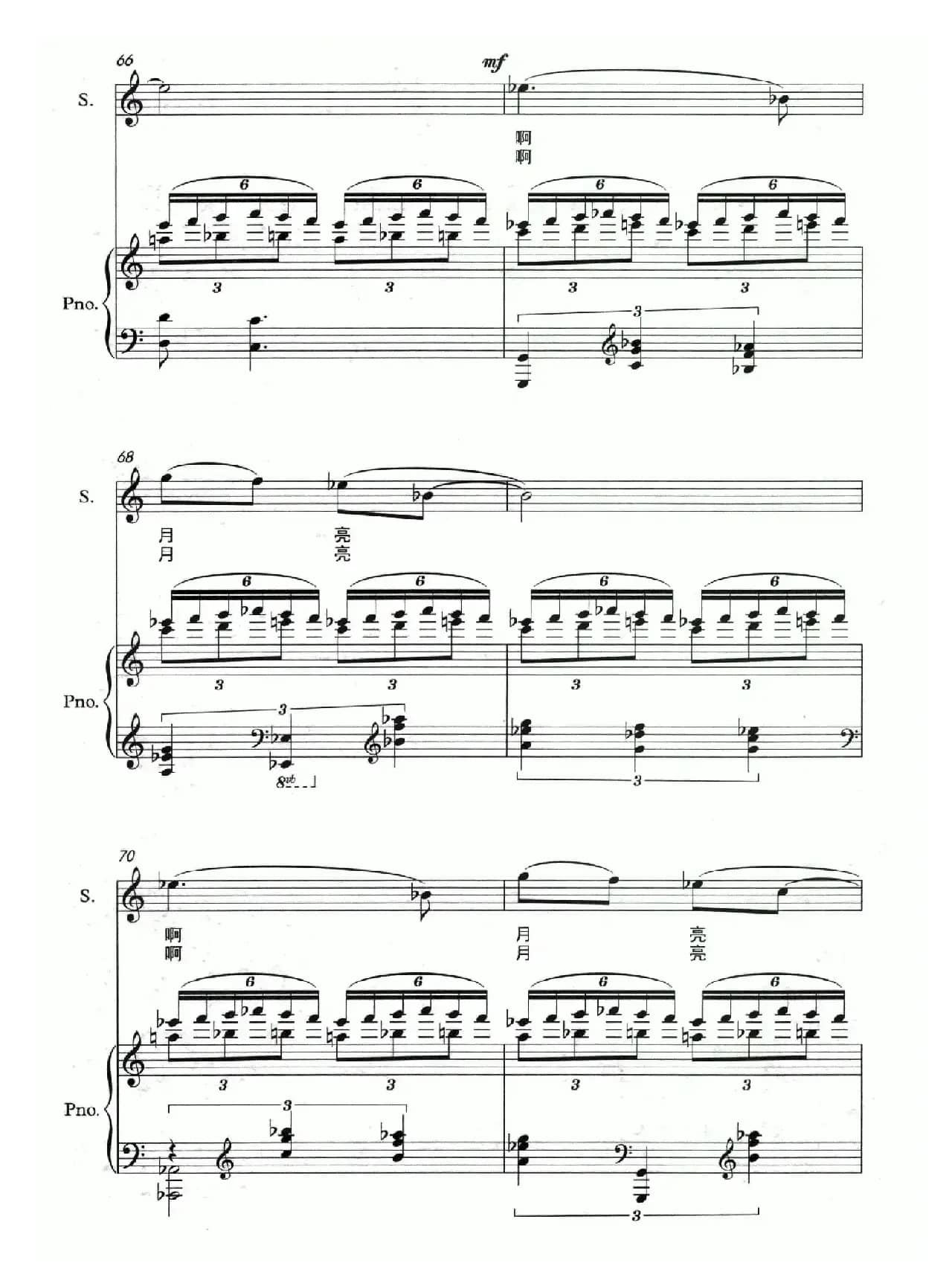 月光（杜志学词 王萃曲）（正谱）