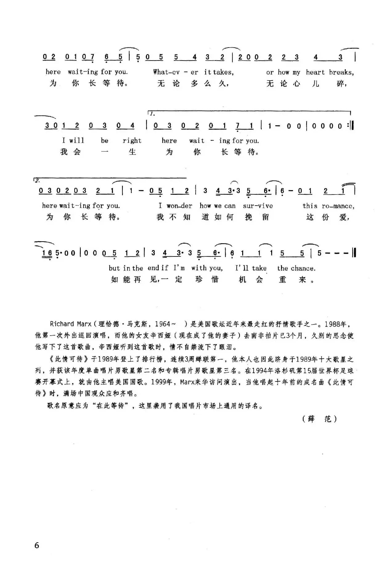 ​此情可待（英汉）