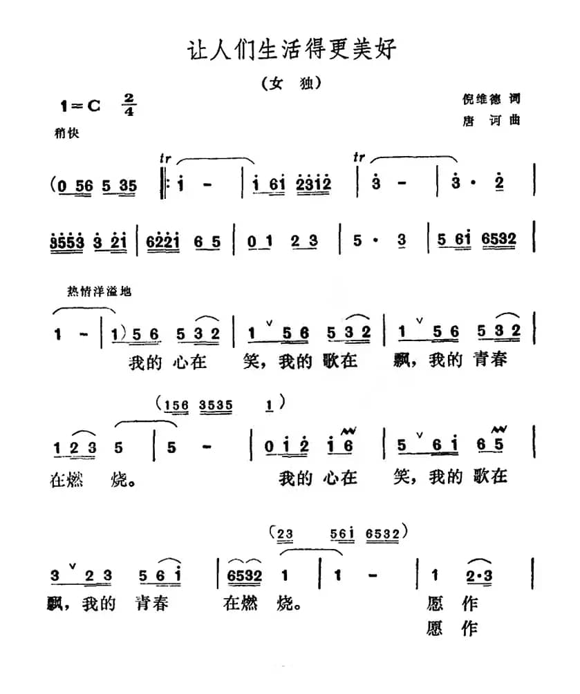 让人们生活得更美好