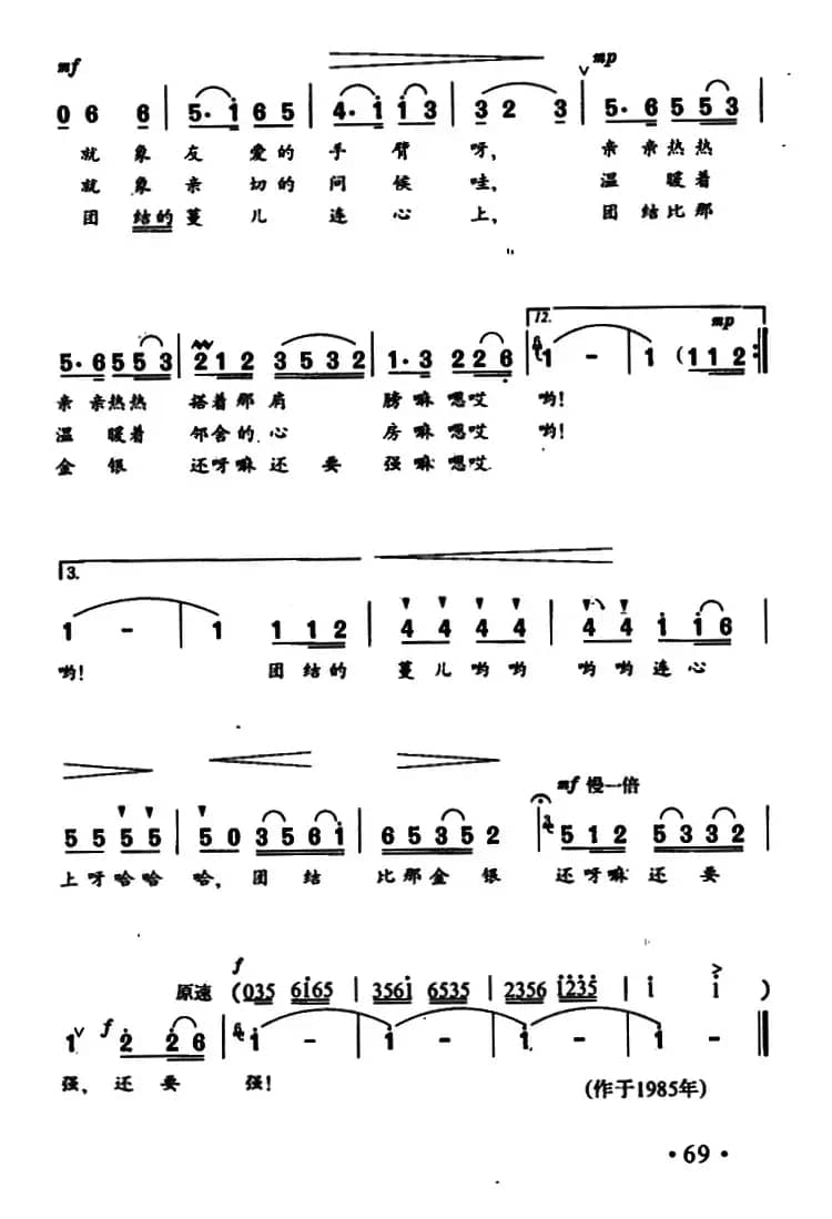 金银藤 蔓蔓儿长