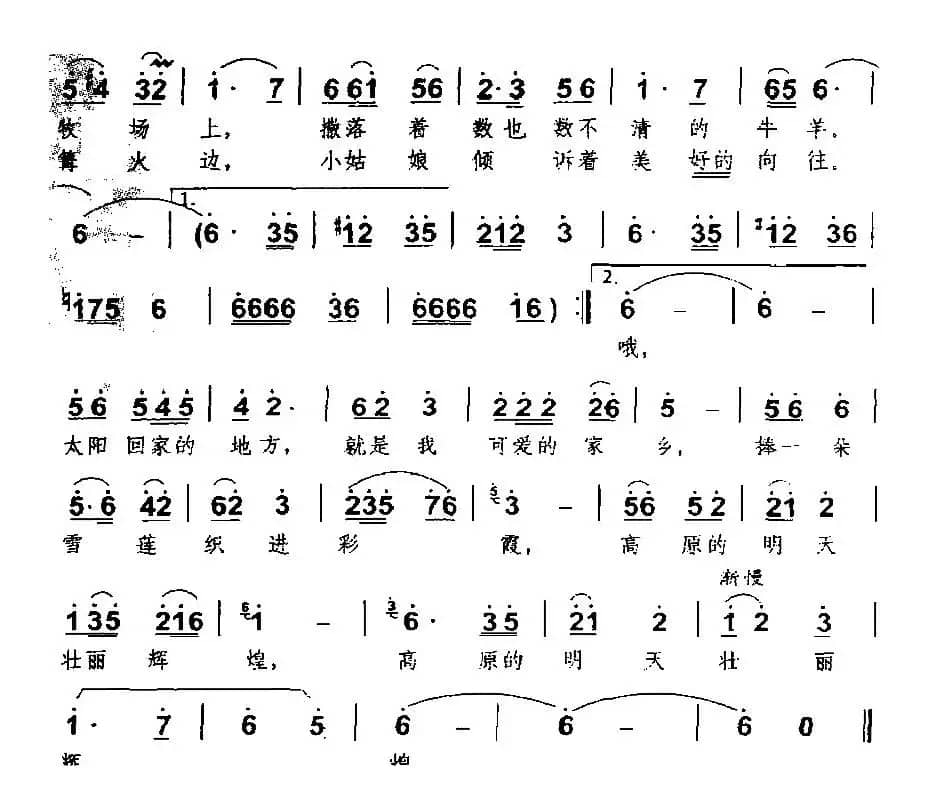 太阳回家的地方