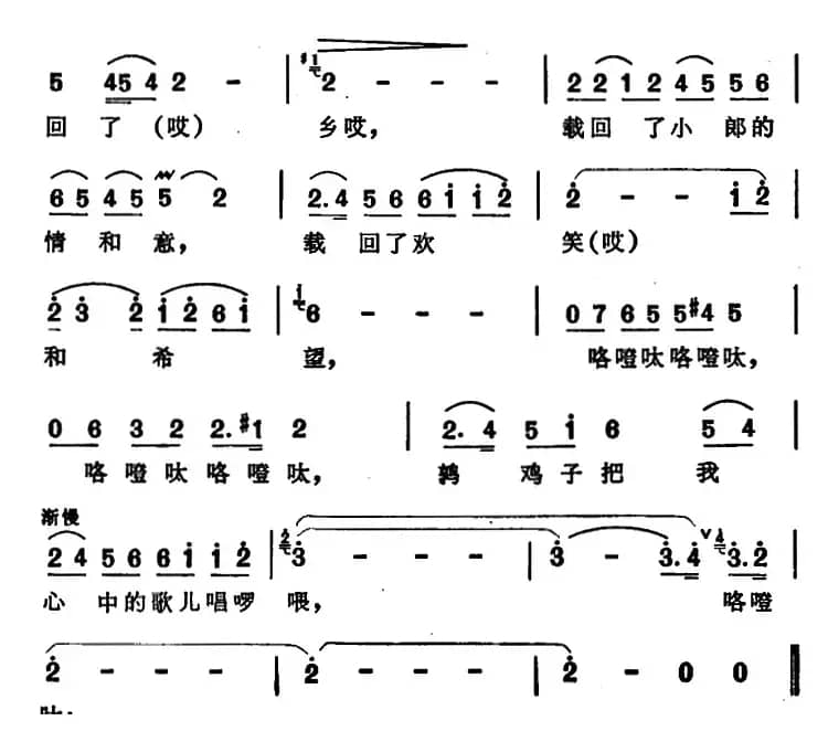望郎归 （安徽天长民歌）